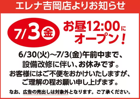 エレナのカタログ | すべてのお客様のためのトップディール | 2026-06-30T00:00:00.000Z - 2026-07-03T00:00:00.000Z