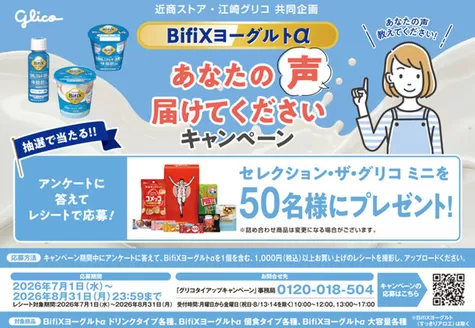 近商ストアのカタログ | あなたのための私たちの最高のオファー | 2026-07-01T00:00:00.000Z - 2026-08-31T00:00:00.000Z