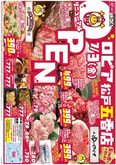 豊岡市でのスーパーバリューのカタログ | 発見するための新しいオファー | 2026-07-03T00:00:00.000Z - 2026-07-06T00:00:00.000Z