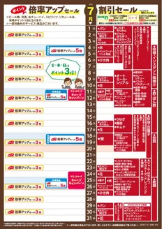 サミットのカタログ | 選ばれた製品の素晴らしい割引 | 2026-06-30T00:00:00.000Z - 2026-07-31T00:00:00.000Z