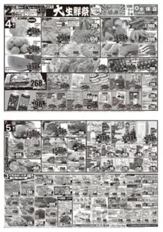 スターのカタログ | 現在の掘り出し物とオファー | 2026-07-04T00:00:00.000Z - 2026-07-05T00:00:00.000Z