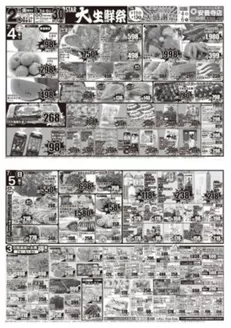 スターのカタログ | すべての人のための魅力的な特別オファー | 2026-07-04T00:00:00.000Z - 2026-07-05T00:00:00.000Z