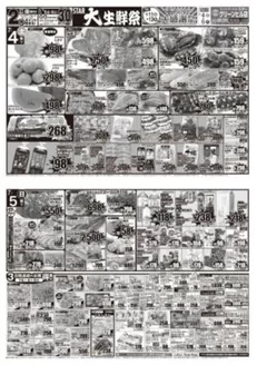 スターのカタログ | 掘り出し物ハンターのためのオファー | 2026-07-04T00:00:00.000Z - 2026-07-05T00:00:00.000Z