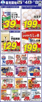 サンディのカタログ | 発見するための新しいオファー | 2026-07-04T00:00:00.000Z - 2026-07-08T00:00:00.000Z