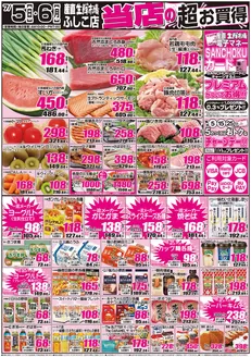 大槌町での産直生鮮市場のカタログ | 排他的な掘り出し物 | 2026-07-05T00:00:00.000Z - 2026-07-06T00:00:00.000Z