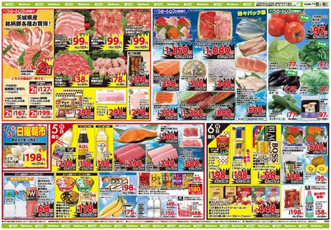 タイヨーのカタログ | 選ばれた製品の素晴らしい割引 | 2026-07-05T00:00:00.000Z - 2026-07-06T00:00:00.000Z