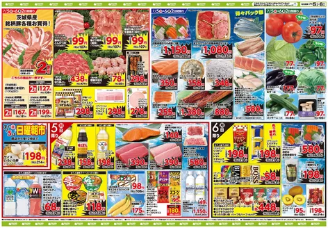 タイヨーのカタログ | 排他的な掘り出し物 | 2026-07-05T00:00:00.000Z - 2026-07-08T00:00:00.000Z