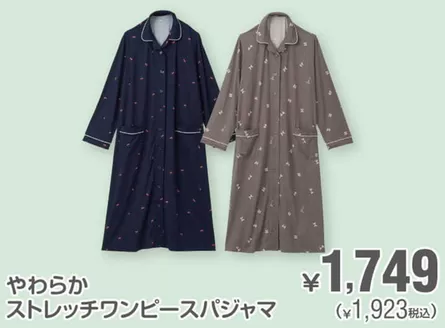 杵築市での西松屋のカタログ | 私たちの最高の掘り出し物 | 2026-07-05T00:00:00.000Z - 2026-07-19T00:00:00.000Z