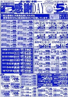 サンロードのカタログ | あなたのための私たちの最高の取引 | 2026-07-05T00:00:00.000Z - 2026-07-05T00:00:00.000Z