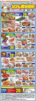 リブレ京成のカタログ | あなたのための私たちの最高の取引 | 2026-07-06T00:00:00.000Z - 2026-07-09T00:00:00.000Z