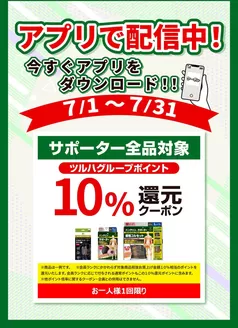 ウェルネスのカタログ | 7131 ウェルネス サポーターアプリ企画 | 2026-06-30T00:00:00.000Z - 2026-07-31T00:00:00.000Z