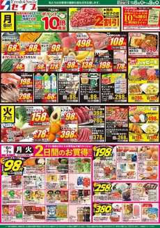 セイブのカタログ | 掘り出し物ハンターのための素晴らしいオファー | 2026-07-06T00:00:00.000Z - 2026-07-09T00:00:00.000Z