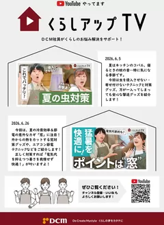 カーマアットホームのカタログ | 魅力的なオファーを発見する | 2026-07-05T00:00:00.000Z - 2026-07-12T00:00:00.000Z