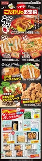 Vドラッグのカタログ | 選ばれた製品の素晴らしい割引 | 2026-07-06T00:00:00.000Z - 2026-07-19T00:00:00.000Z