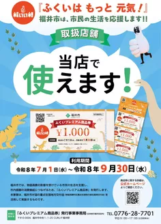 ヤマダ電機のカタログ | すべてのお客様のための素晴らしいオファー | 2026-07-05T00:00:00.000Z - 2026-09-30T00:00:00.000Z