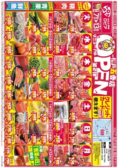 夕張市でのスーパーバリューのカタログ | あなたのための私たちの最高のオファー | 2026-07-07T00:00:00.000Z - 2026-07-13T00:00:00.000Z