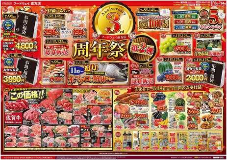 ハイマートのカタログ | 掘り出し物ハンターのための素晴らしいオファー | 2026-07-08T00:00:00.000Z - 2026-07-14T00:00:00.000Z