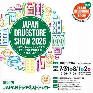 くすりの福太郎のカタログ | 排他的な掘り出し物 | 2026-07-08T00:00:00.000Z - 2026-08-02T00:00:00.000Z