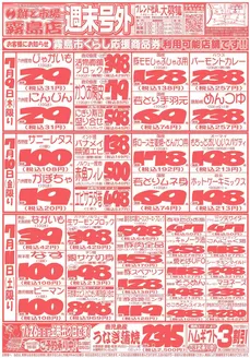 鮮ど市場のカタログ | 魅力的なオファーを発見する | 2026-07-09T00:00:00.000Z - 2026-07-11T00:00:00.000Z