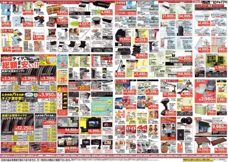 ニシムタのカタログ | 選ばれた製品の素晴らしい割引 | 2026-07-10T00:00:00.000Z - 2026-07-17T00:00:00.000Z