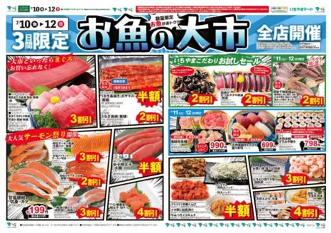 イッツモアのカタログ | 発見するための新しいオファー | 2026-07-10T00:00:00.000Z - 2026-07-12T00:00:00.000Z