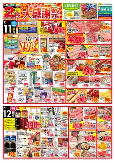 スターのカタログ | 私たちの最高の掘り出し物 | 2026-07-10T00:00:00.000Z - 2026-07-13T00:00:00.000Z