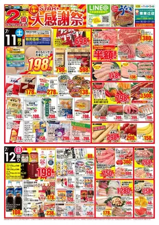 スターのカタログ | 私たちの最高の掘り出し物 | 2026-07-10T00:00:00.000Z - 2026-07-13T00:00:00.000Z