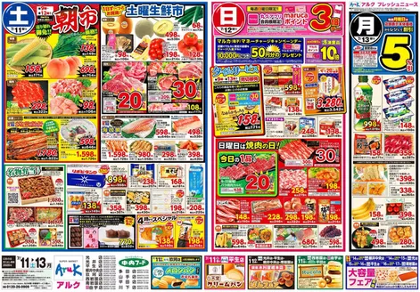 中央フードのカタログ | 中央フード チラシ | 2026-07-11T00:00:00.000Z - 2026-07-13T00:00:00.000Z