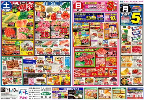 中央フードのカタログ | あなたのための特別オファー | 2026-07-11T00:00:00.000Z - 2026-07-13T00:00:00.000Z