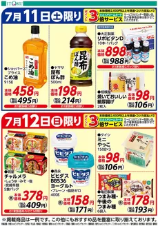 伊徳のカタログ | 豊富なオファーの選択 | 2026-07-11T00:00:00.000Z - 2026-07-12T00:00:00.000Z
