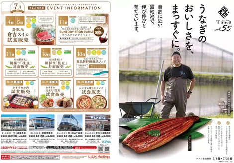 カスミのカタログ | 選ばれた製品の素晴らしい割引 | 2026-07-01T00:00:00.000Z - 2026-07-31T00:00:00.000Z