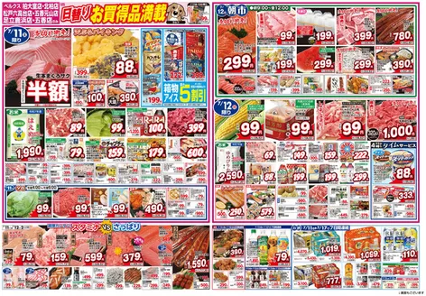ベルクスのカタログ | あなたのための私たちの最高の取引 | 2026-07-10T00:00:00.000Z - 2026-07-17T00:00:00.000Z