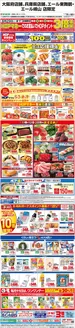 東川町での平和堂のカタログ | 選ばれた製品の素晴らしい割引 | 2026-07-10T00:00:00.000Z - 2026-07-12T00:00:00.000Z