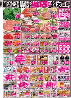 網走市での産直生鮮市場のカタログ | すべての掘り出し物ハンターのためのトップオファー | 2026-12-13T00:00:00.000Z - 2026-12-13T00:00:00.000Z