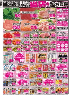網走市での産直生鮮市場のカタログ | あなたのための私たちの最高のオファー | 2026-07-12T00:00:00.000Z - 2026-07-13T00:00:00.000Z