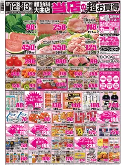 網走市での産直生鮮市場のカタログ | あなたのための特別オファー | 2026-12-12T00:00:00.000Z - 2026-12-13T00:00:00.000Z