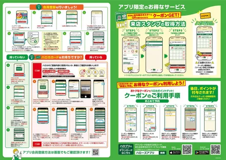 ハローズのカタログ | すべてのお客様のためのトップディール | 2026-06-14T00:00:00.000Z - 2026-07-31T00:00:00.000Z