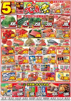 ダイイチのカタログ | ダイイチ チラシ | 2026-07-12T00:00:00.000Z - 2026-07-14T00:00:00.000Z