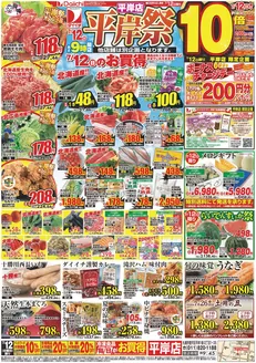 ダイイチのカタログ | 現在の特別プロモーション | 2026-07-12T00:00:00.000Z - 2026-07-12T00:00:00.000Z