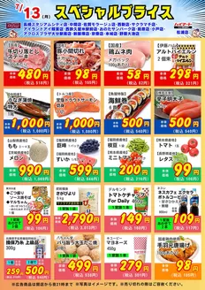 ハイマートのカタログ | 選ばれた製品の素晴らしい割引 | 2026-07-13T00:00:00.000Z - 2026-07-13T00:00:00.000Z