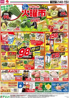 宍粟市でのイオンのカタログ | 掘り出し物ハンターのための素晴らしいオファー | 2026-07-13T00:00:00.000Z - 2026-07-20T00:00:00.000Z