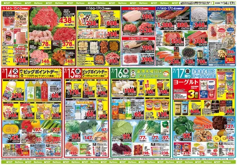 都城市でのタイヨーのカタログ | タイヨー メニュー | 2026-07-14T00:00:00.000Z - 2026-07-17T00:00:00.000Z
