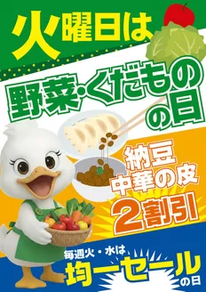 セイミヤのカタログ | セイミヤ チラシ | 2026-07-14T00:00:00.000Z - 2026-07-28T00:00:00.000Z