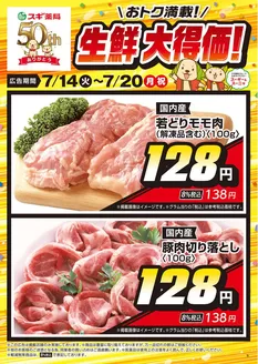 加賀市でのジャパンのカタログ | 現在の掘り出し物とオファー | 2026-07-14T00:00:00.000Z - 2026-07-20T00:00:00.000Z