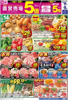 ゆめタウンのカタログ | 選ばれた製品の素晴らしい割引 | 2026-07-13T00:00:00.000Z - 2026-07-15T00:00:00.000Z