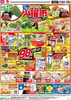 マックスバリュのカタログ | すべてのお客様のためのトップディール | 2026-07-13T00:00:00.000Z - 2026-07-20T00:00:00.000Z