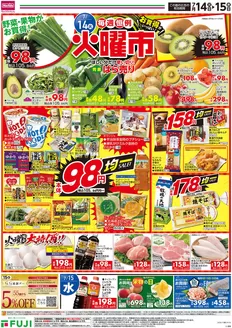 マックスバリュのカタログ | すべての掘り出し物ハンターのためのトップオファー | 2026-07-13T00:00:00.000Z - 2026-07-20T00:00:00.000Z