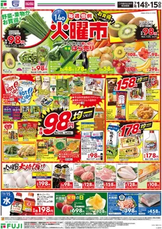 マックスバリュのカタログ | 豊富なオファーの選択 | 2026-07-13T00:00:00.000Z - 2026-07-20T00:00:00.000Z