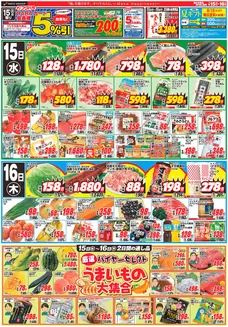 フクハラのカタログ | RARA感謝デーおもて | 2026-07-14T00:00:00.000Z - 2026-07-16T00:00:00.000Z