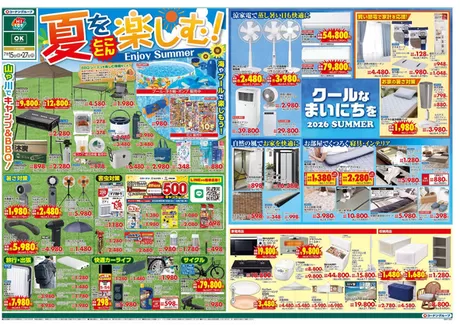スーパーコンボのカタログ | あなたのための私たちの最高のオファー | 2026-07-15T00:00:00.000Z - 2026-07-27T00:00:00.000Z